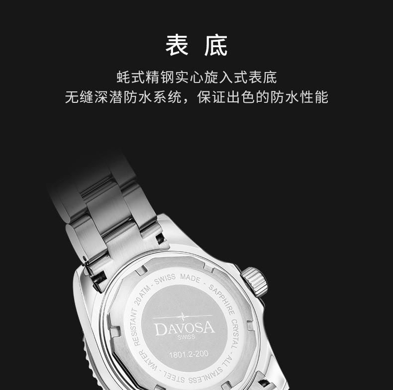 商品[国内直发] DAVOSA|瑞士迪沃斯DAVOSA绿水鬼16155570绿鬼黑水鬼手表男士机械表,价格¥5022,第8张图片详细描述