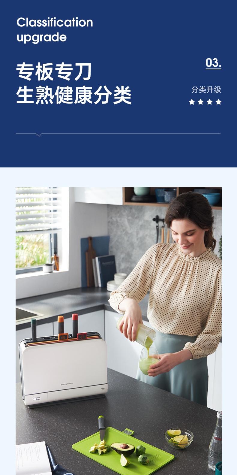 商品[国内直发] Morphy Richards|消毒机砧板刀具MR1001家用小型健康分类菜板智能烘干筷子杀菌,价格¥361,第16张图片详细描述