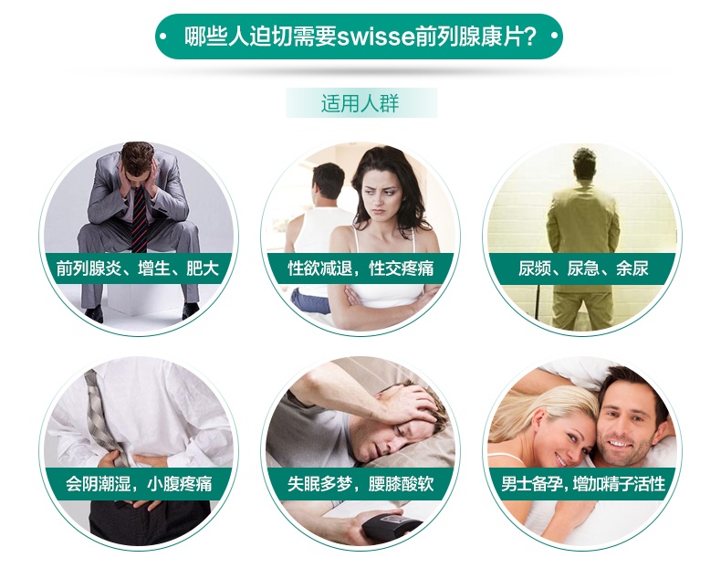 商品Swisse|swisse番茄红素锯棕榈50片前列腺健康泌尿男性,价格¥150,第8张图片详细描述