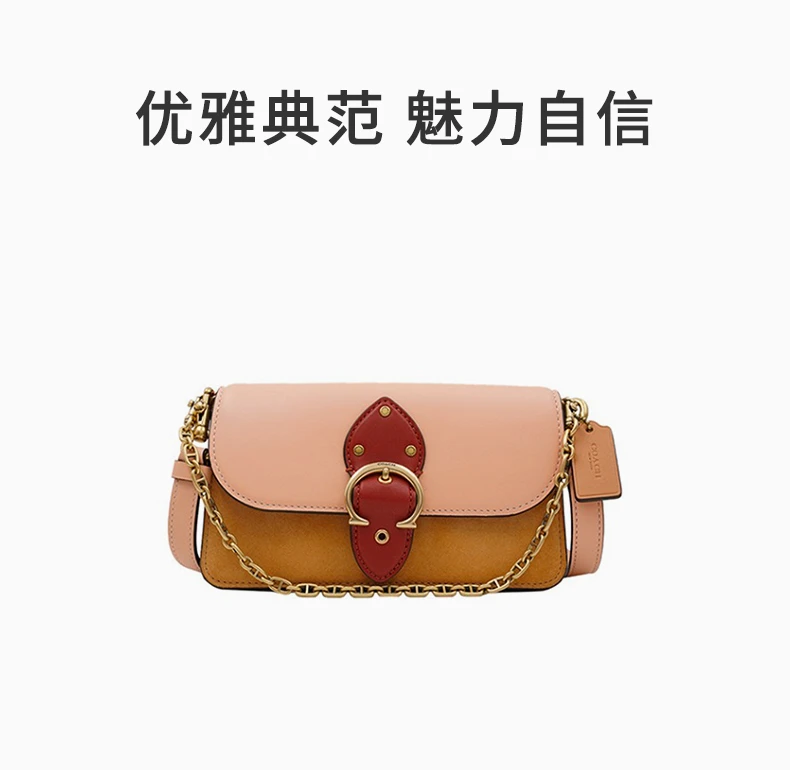 商品Coach|COACH 女士拼色铬鞣牛皮拼接麂皮BEAT铆钉装饰斜挎链条手拿包 C2697B4SB8,价格¥1389,第1张图片详细描述