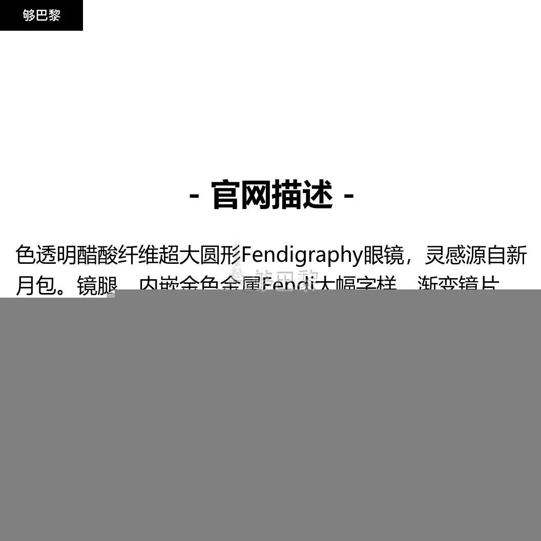 商品Fendi|【特惠8.7折】包邮包税【预售7天发货】 FENDI芬迪 女士 太阳眼镜 Fendigraphy眼镜  FEN74R72PIN,价格¥3539,第2张图片详细描述