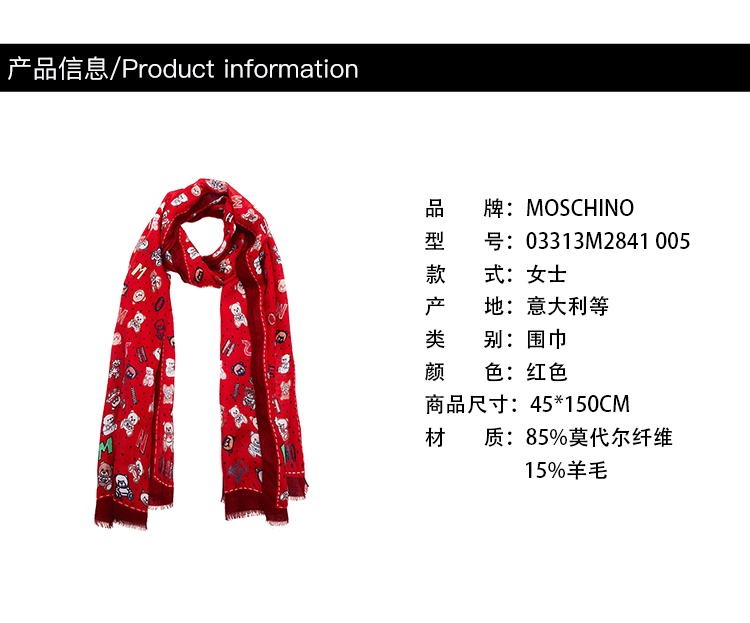 商品[国内直发] Moschino|MOSCHINO/莫斯奇诺 女士白色莫代尔纤维泰迪熊字母图案围巾生日节日礼物03313M2841 004,价格¥414,第4张图片详细描述