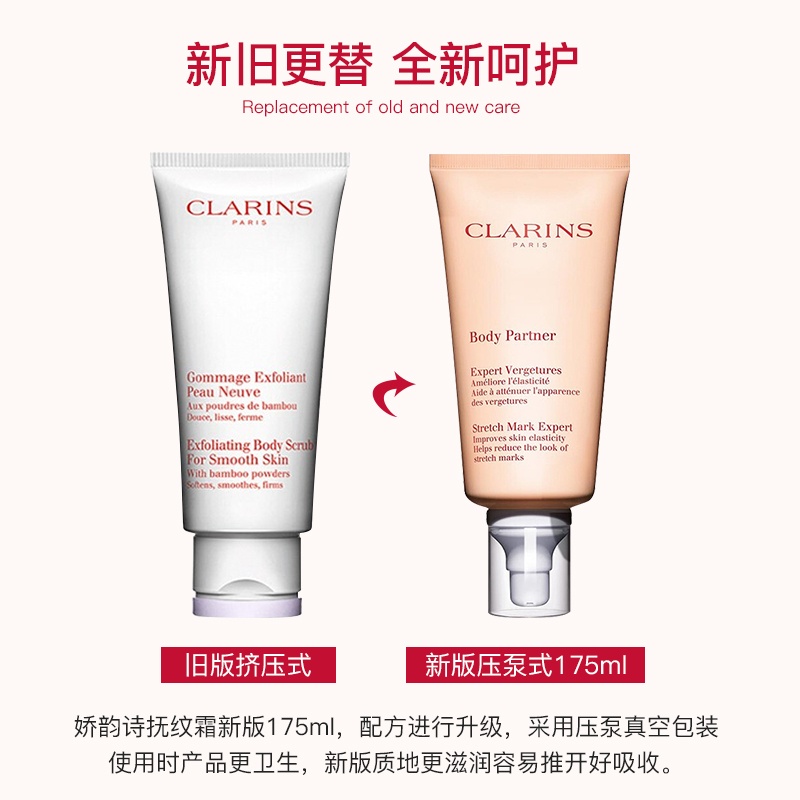 商品Clarins|【包邮包税】法国Clarins娇韵诗进口抚纹霜妊娠滋养保湿不刺激身体乳新款175ml,价格¥298,第1张图片详细描述