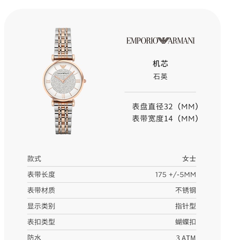 商品[国内直发] Emporio Armani|Armani阿玛尼满天星手表女 小众气质轻奢高级感石英手表女AR1926,价格¥1646,第11张图片详细描述