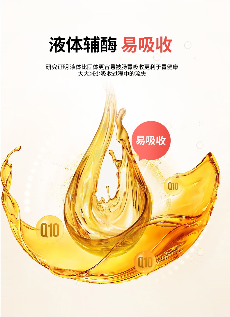 商品NaturElan|德国呐兔NaturElan 辅酶Q10 50mg升级版 90粒（保税仓发货）,价格¥149,第7张图片详细描述