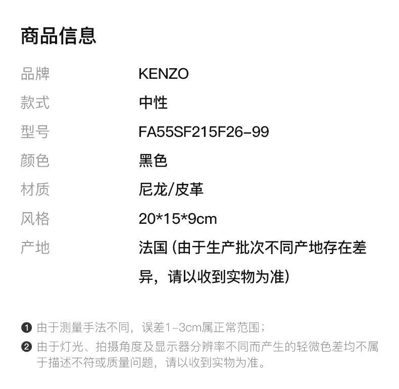 商品[国内直发] Kenzo|Kenzo 高田贤三 黑色尼龙/皮革中性背包 FA55SF215F26-99,价格¥1112,第2张图片详细描述