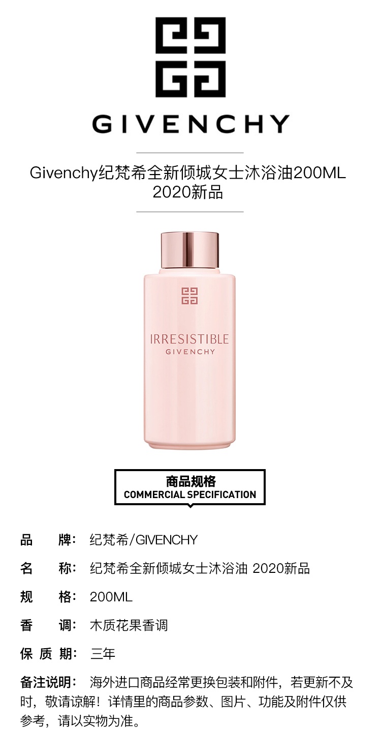 商品Givenchy|Givenchy纪梵希全新倾城女士沐浴油200ml,价格¥286,第4张图片详细描述