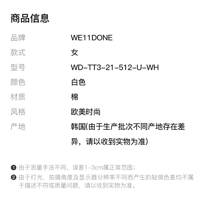 商品We11done|WE11DONE 女士T恤 WD-TT3-21-512-U-WH 【韩国产地商品，大陆地区收货约30-40天】,价格¥1379,第2张图片详细描述