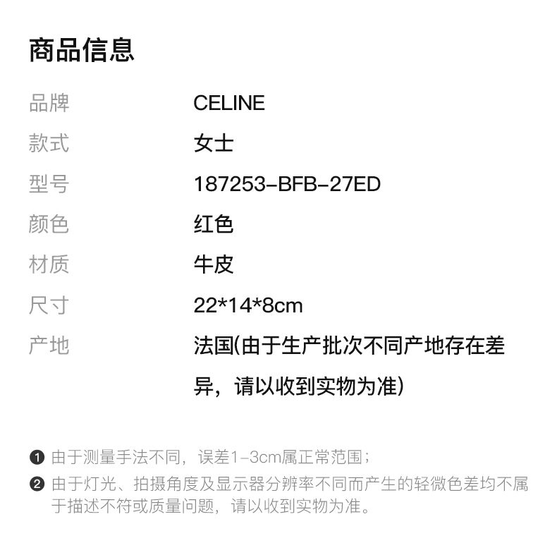 商品[国内直发] Celine|CELINE 红色女士单肩包 187253-BFB-27ED,价格¥20169,第2张图片详细描述
