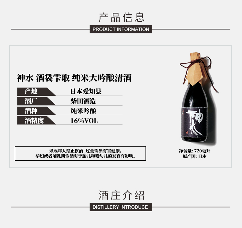 商品MIXIU|【国内直发】米嗅神水酒袋雫取日本纯米大吟酿清酒原装进口米酒日式洋酒,价格¥1399,第1张图片详细描述