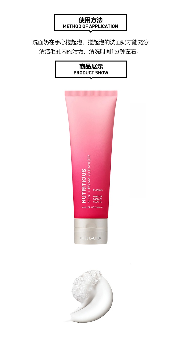商品Estée Lauder|Estee Lauder雅诗兰黛 红石榴泡沫洁面乳125ml,价格¥175,第4张图片详细描述