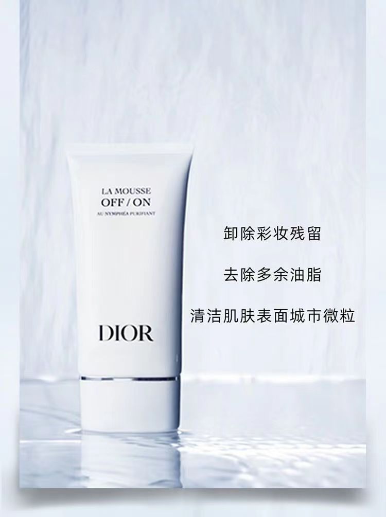 商品[国内直发] Dior|Dior迪奥新品睡莲洁面150ml深层清洁洗面奶舒缓保湿绵密,价格¥358,第7张图片详细描述