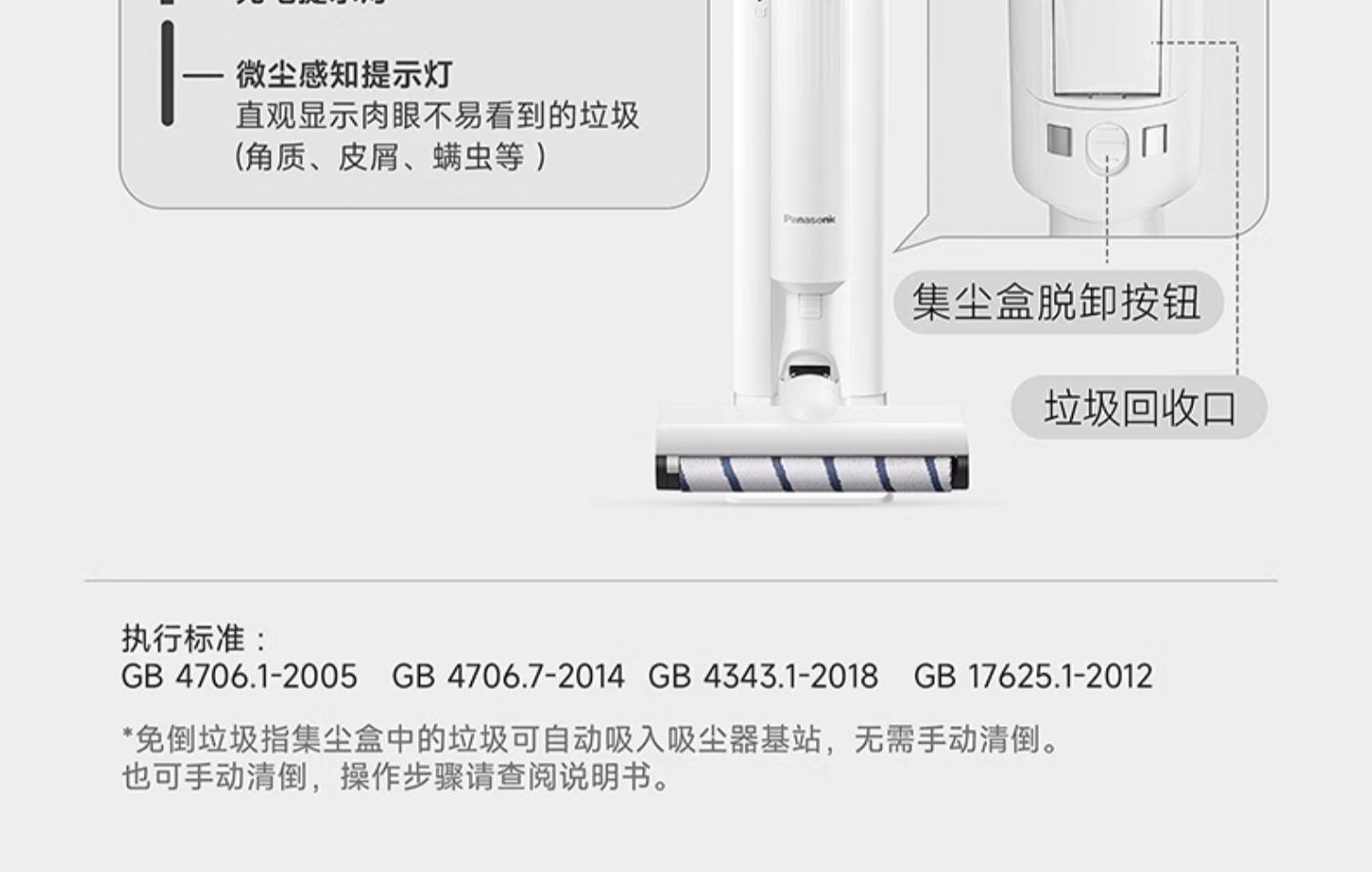 商品[国内直发] Panasonic|Panasonic/松下自清洁吸尘器家用大吸力无线手持除螨仪全自动集尘空间站MC-KC1W,价格¥1738,第21张图片详细描述
