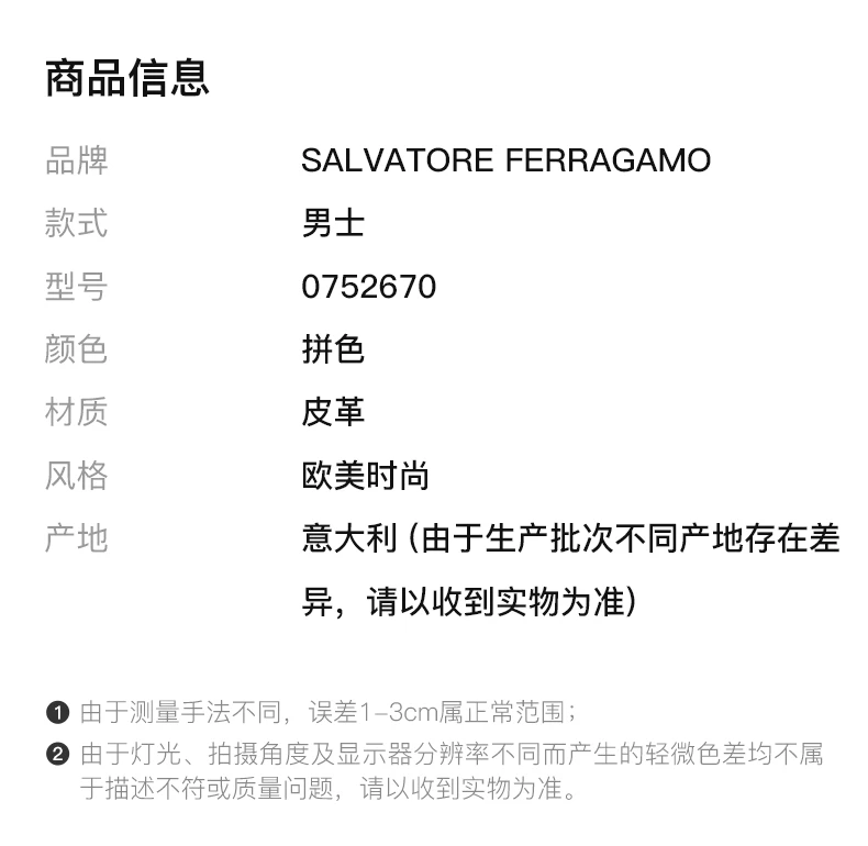 商品Salvatore Ferragamo|SALVATORE FERRAGAMO 男士腰带拼色 0752670,价格¥2634,第2张图片详细描述