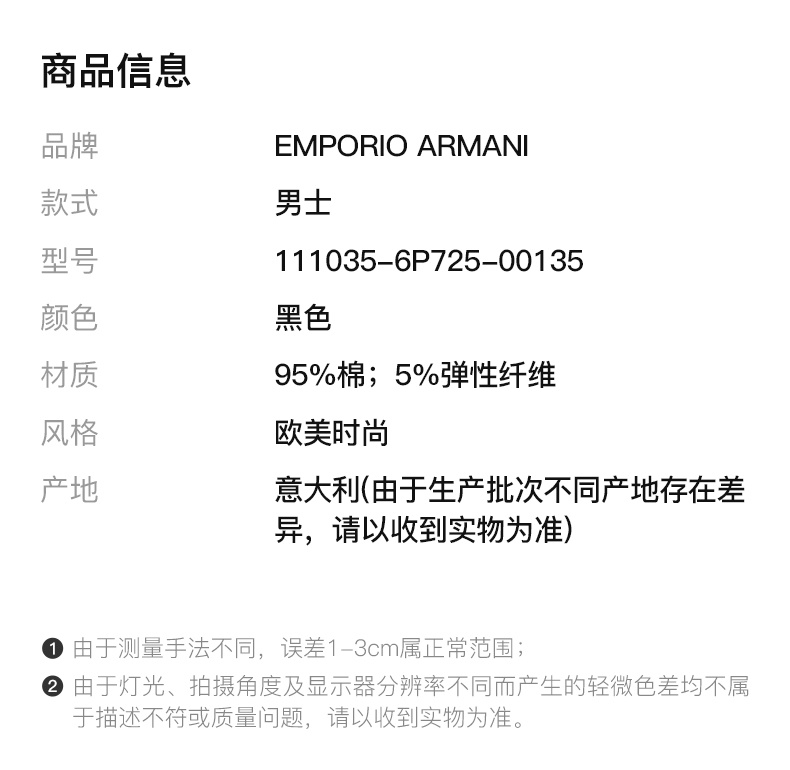 商品Emporio Armani|EMPORIO ARMANI 男士蓝色弹力棉质圆领T恤 111035-6P725-00135,价格¥366,第4张图片详细描述