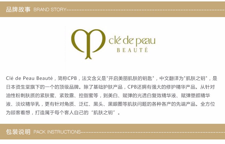 商品Cle de Peau|包邮｜CPB 肌肤之钥 CPB肌肤之钥泡沫洗面奶滋润型110ml CPB2252【香港直发】,价格¥375,第11张图片详细描述