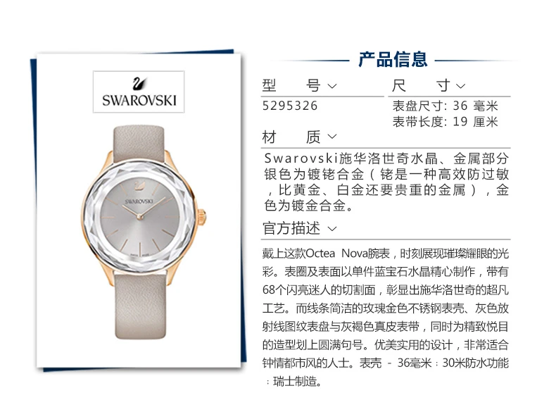 商品Swarovski|Swarovski 施华洛世奇 灰褐色OCTEA NOVA 女士手表 5295326,价格¥1303,第1张图片详细描述