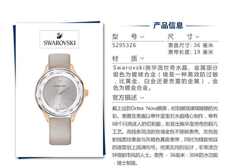 商品Swarovski|Swarovski 施华洛世奇 灰褐色OCTEA NOVA 女士手表 5295326,价格¥2383,第3张图片详细描述