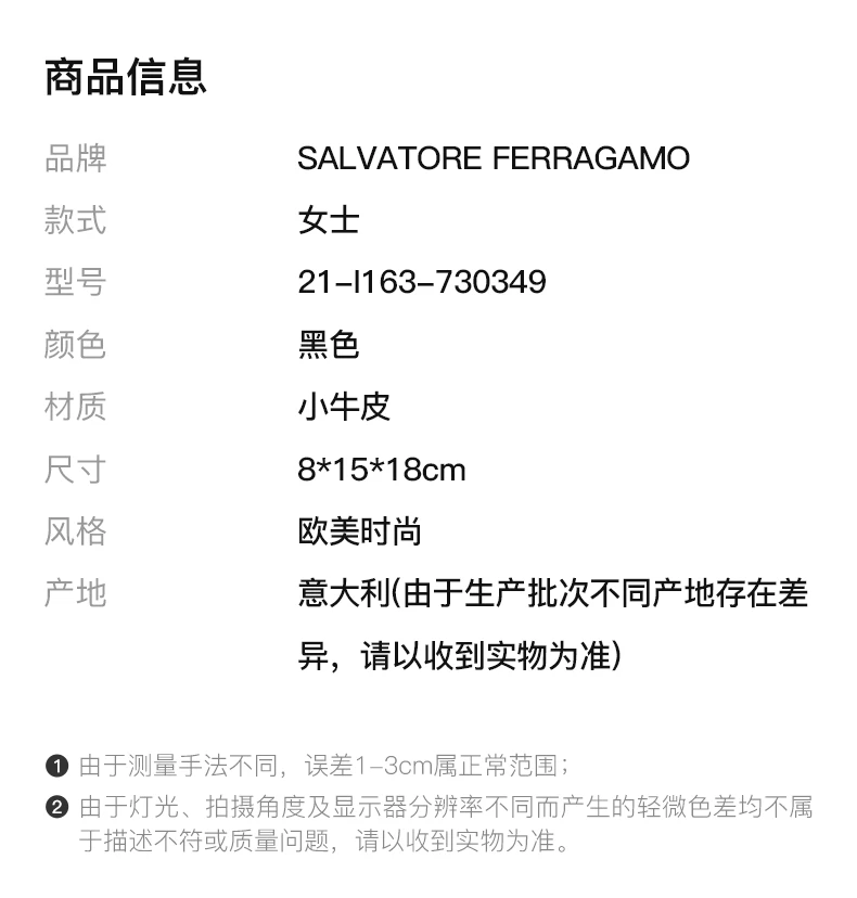 商品[国内直发] Salvatore Ferragamo|SALVATORE FERRAGAMO 黑色女士斜挎包 21-I163-730349,价格¥8879,第1张图片详细描述