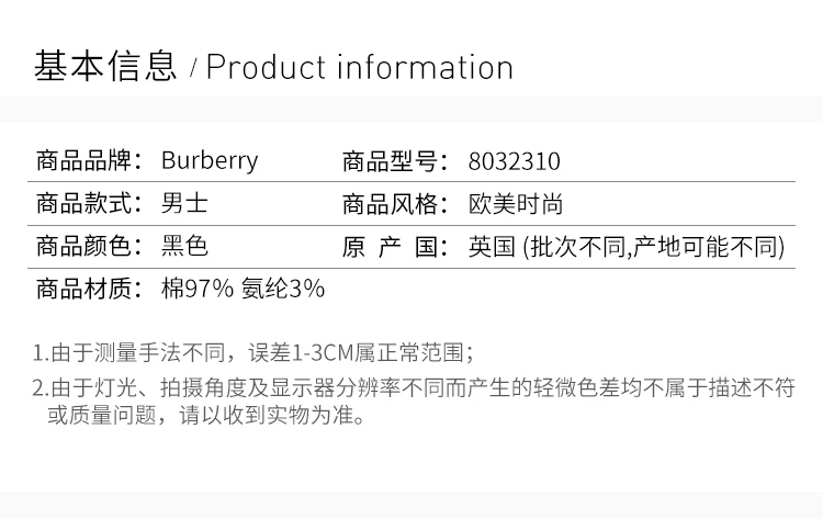 商品[国内直发] Burberry|BURBERRY 黑色男士衬衫 8032310,价格¥2397,第2张图片详细描述