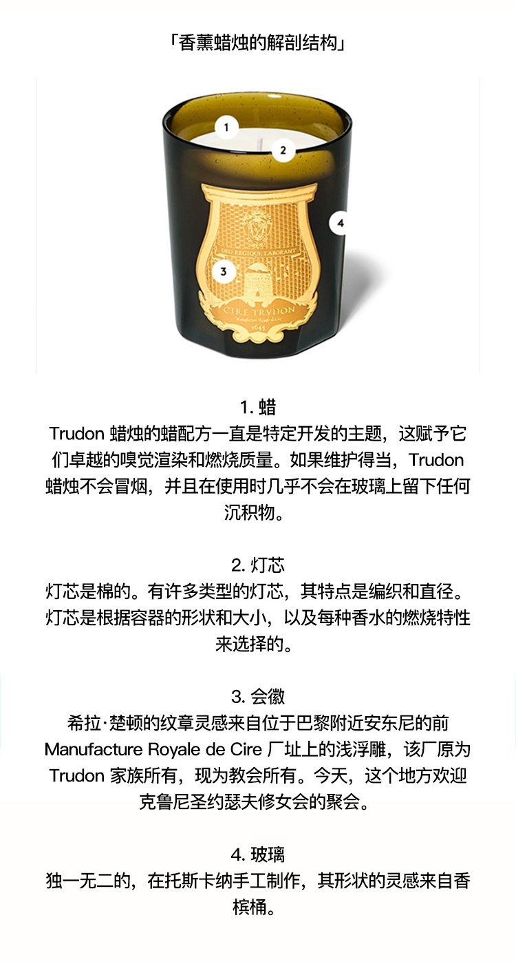 商品Cire Trudon|Cire Trudon 希拉·楚顿 香薰蜡烛经典全系列70-270g 皇室御用卧室安神助睡眠,价格¥283,第3张图片详细描述