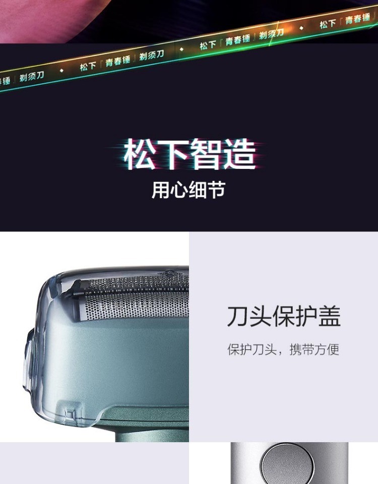 商品[国内直发] Panasonic|Panasonic/松下青春锤往复式剃须刀电动男士剃胡刀刮胡刀RM31,价格¥243,第17张图片详细描述