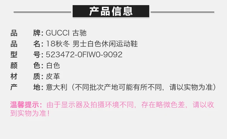 商品Gucci|GUCCI 古驰 男士白色休闲运动鞋 523472-0FIW0-9092,价格¥5472,第1张图片详细描述