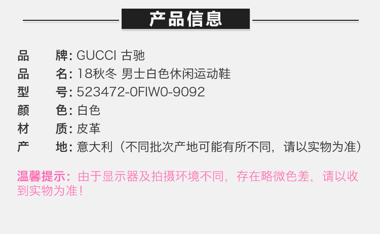 商品Gucci|GUCCI 古驰 男士白色休闲运动鞋 523472-0FIW0-9092,价格¥5435,第3张图片详细描述
