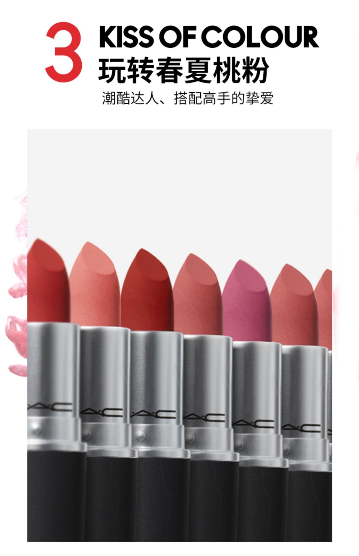 商品MAC|MAC/魅可水漾子弹头唇膏口红3g【香港直邮】,价格¥103,第4张图片详细描述