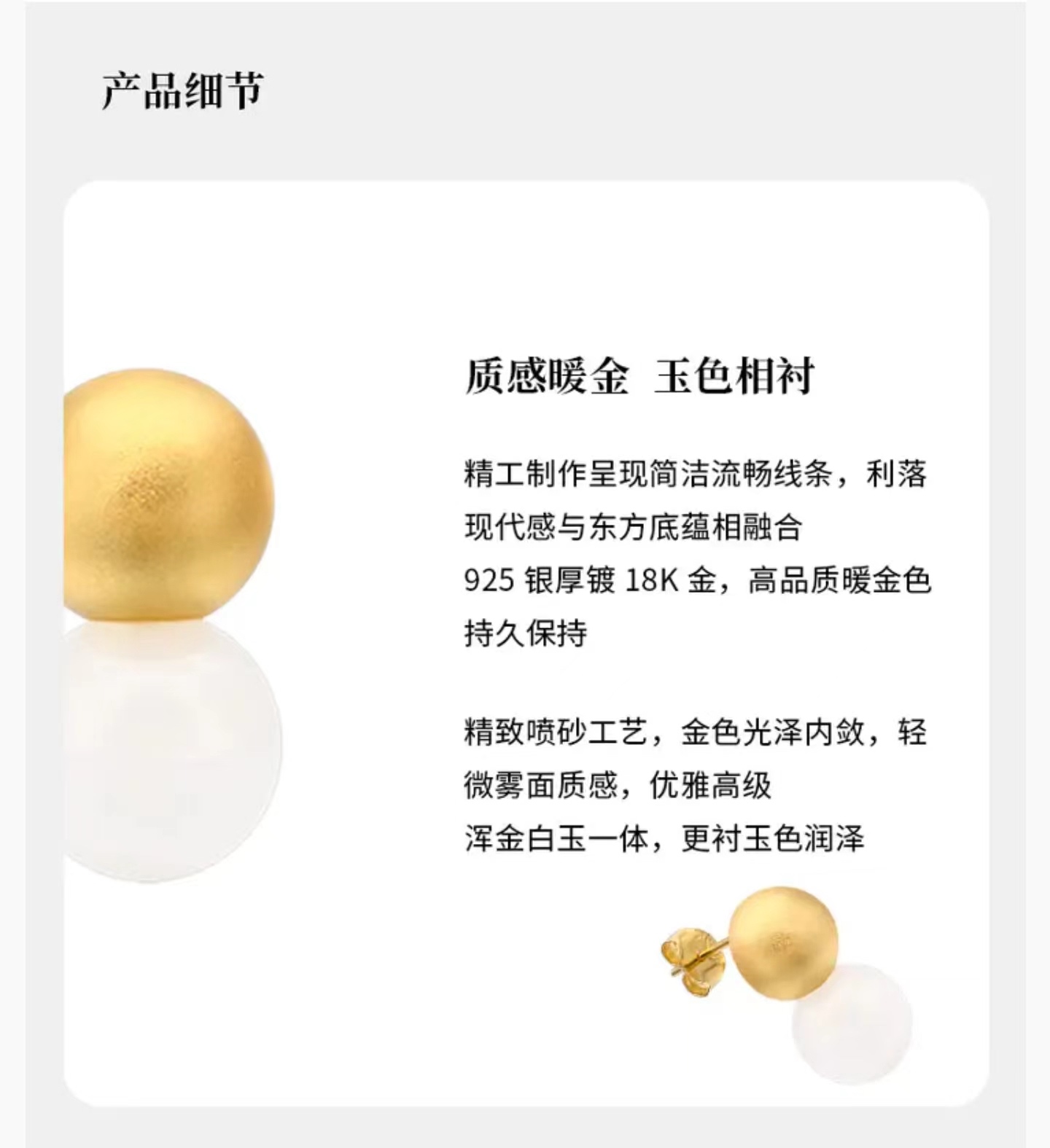 商品Emerge|【国内直发】青现emerge 知白系列「重明」和田白玉耳环项链戒指,价格¥498,第24张图片详细描述