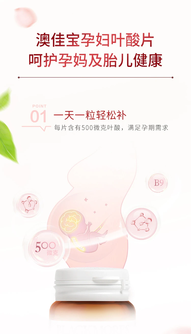 商品[国内直发] Blackmores|澳佳宝Blackmores叶酸片,价格¥50,第6张图片详细描述