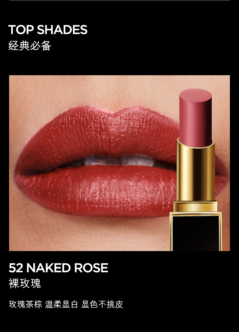 商品【原封正品】 Tom Ford|汤姆福特 TF细黑管柔雾缎采唇膏 3.3g #27#80#100 顺滑显色 高级光泽 不显唇纹,价格¥180,第5张图片详细描述