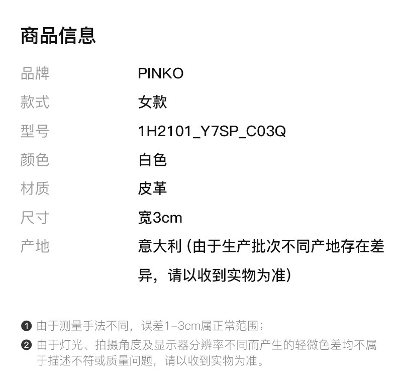 商品PINKO|PINKO 女BEIGE G. MAROSO-ANTIQUE GOLD女士腰带 1H2101_Y7SP_C03Q,价格¥440,第2张图片详细描述