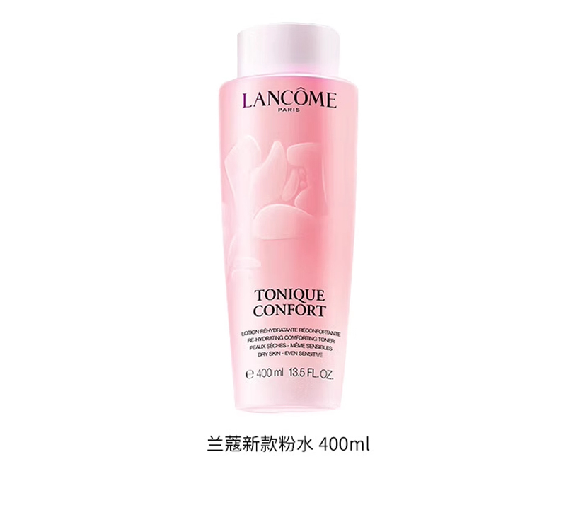 商品Lancôme|兰蔻大粉水舒缓保湿补水爽肤水50ml/125ml/400ml 新老包装随机发货,价格¥52,第5张图片详细描述