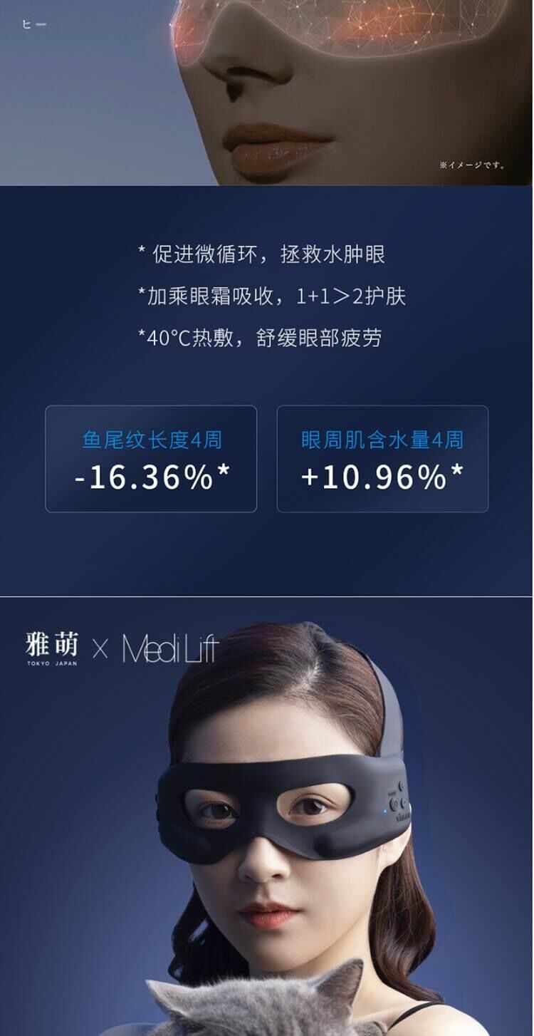 商品YA-MAN|【国行正品 国内直发】雅萌X眼罩美眼仪眼部美容仪提拉热敷按摩眼疲劳去眼袋细纹热敷仪,价格¥2531,第6张图片详细描述