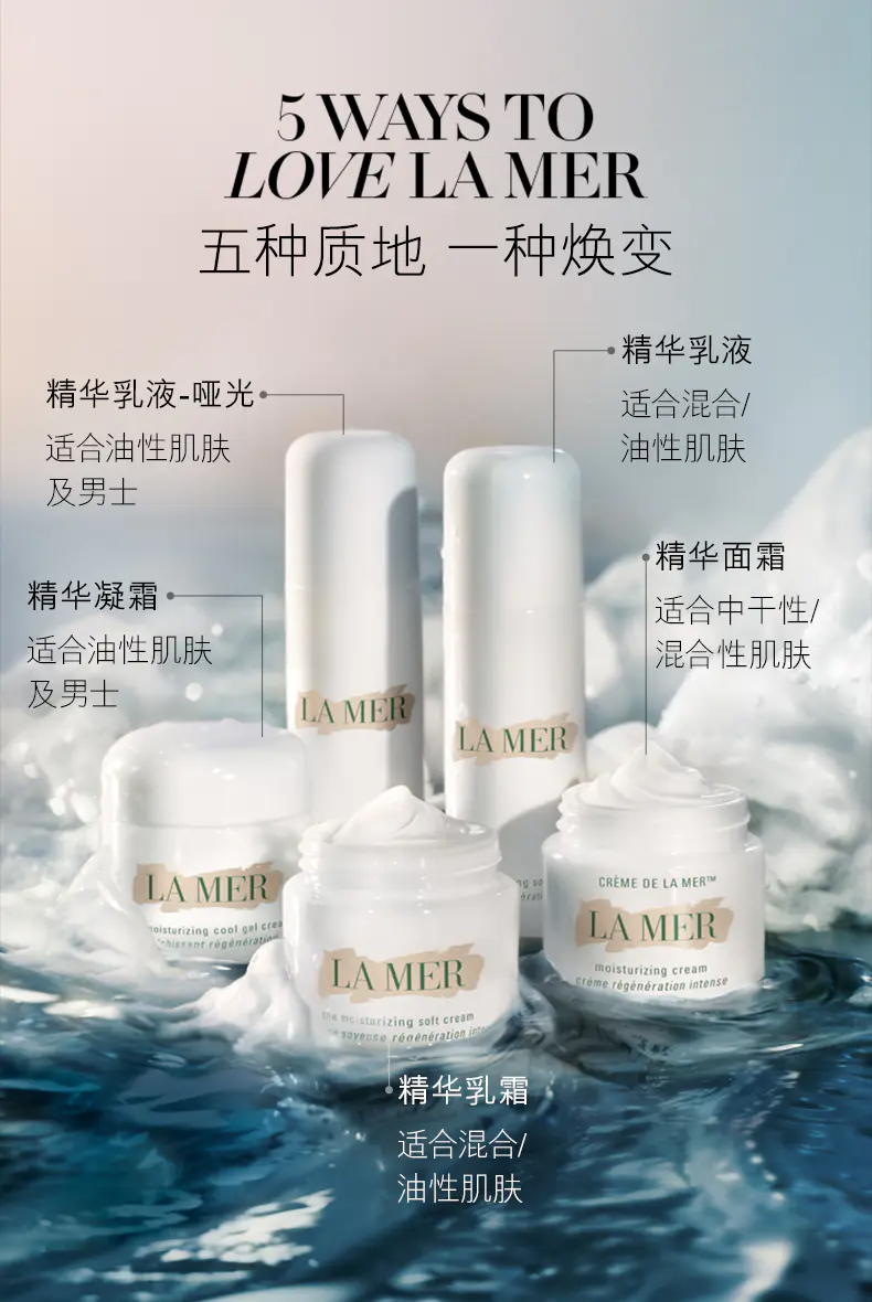 商品La Mer|海蓝之谜经典面霜精华乳霜凝霜30ml/60ml/100ml补水保湿抗老修护【香港直邮】,价格¥842,第9张图片详细描述