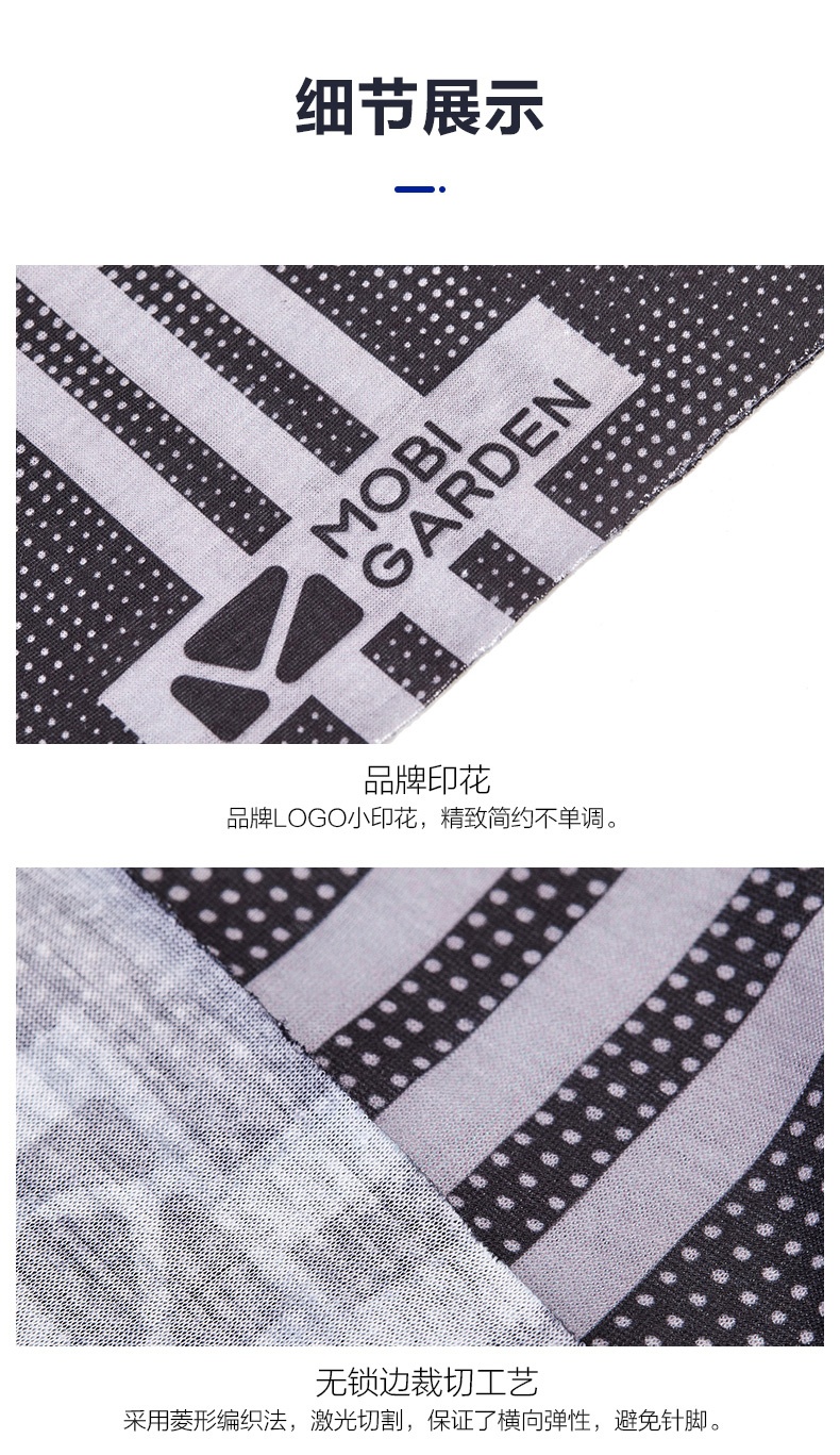 商品[国内直发] MobiGarden|沙滩男女通用骑行魔术百变围脖头巾EM19225001,价格¥45,第36张图片详细描述