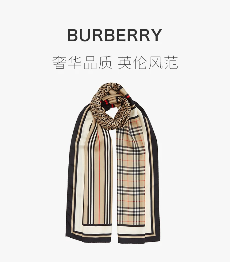 商品Burberry|BURBERRY 棕色女士围巾 8011951,价格¥2156,第1张图片详细描述