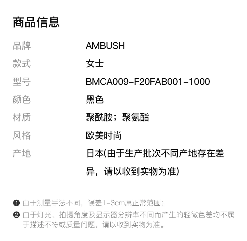 商品Ambush|AMBUSH 女士黑色打底裤 BMCA009-F20FAB001-1000,价格¥1748,第2张图片详细描述