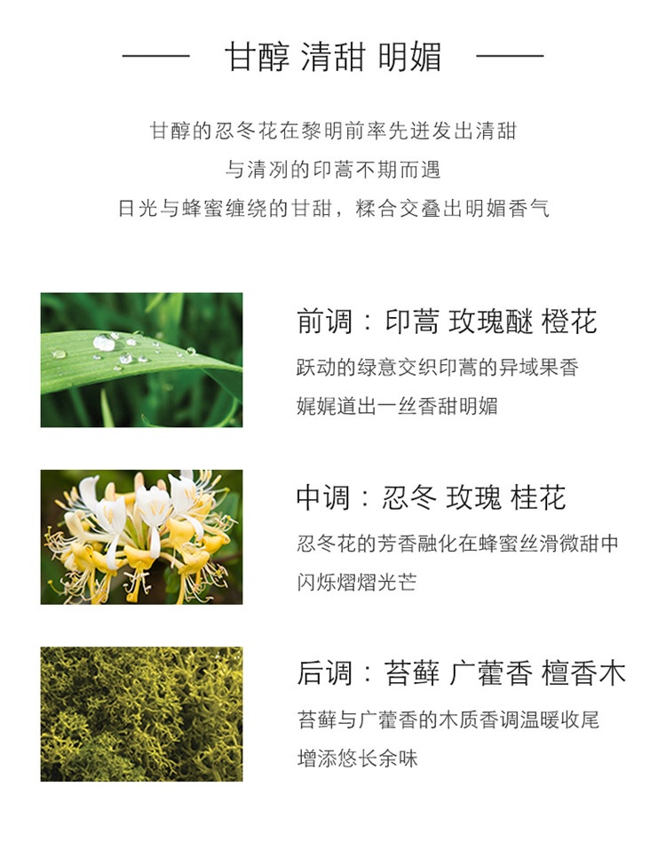 商品Jo Malone London|祖马龙忍冬与印蒿女士香水9ml 无外盒,价格¥109,第5张图片详细描述