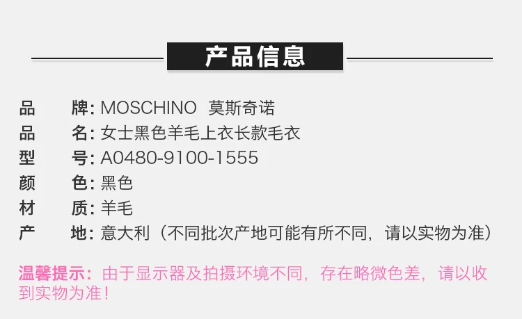 商品[国内直发] Moschino|Moschino 莫斯奇诺 女士羊毛黑色长款上衣 A0480-9100-1555,价格¥986,第2张图片详细描述