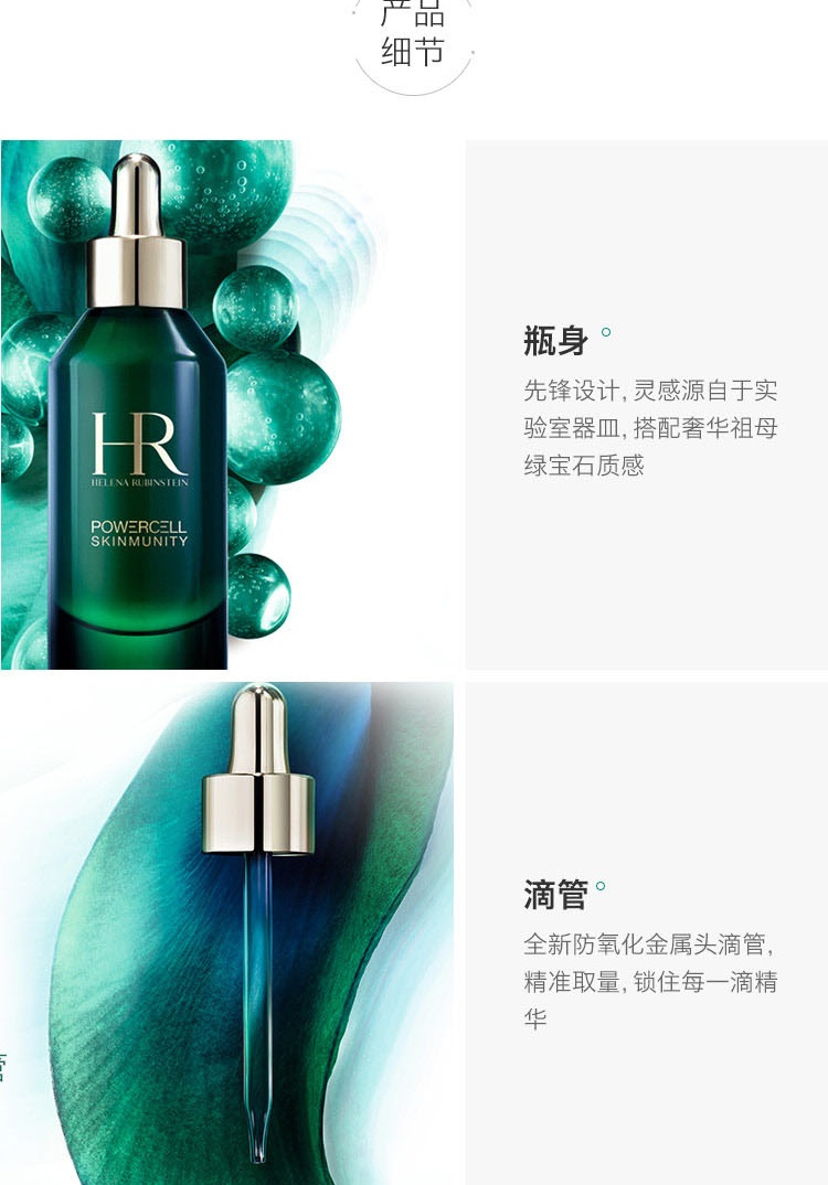 商品Helena Rubinstein|HR赫莲娜绿宝瓶精华露修护小绿瓶抗氧化面部精华液100ml,价格¥1718,第2张图片详细描述