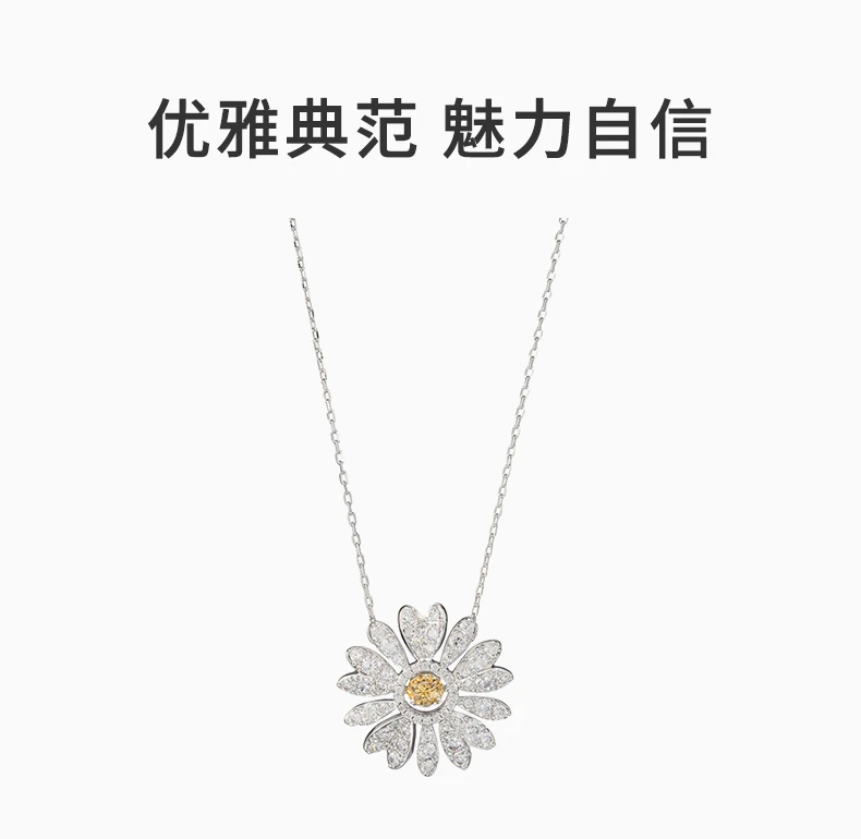 商品Swarovski|Swarovski 施华洛世奇 新款EternalFlower系列雏菊项链 5512660,价格¥540,第1张图片详细描述