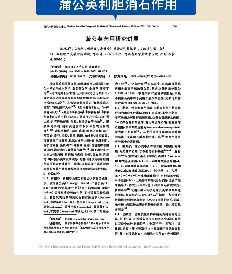 商品&be|善清疗强力消石素 德国进口肾结石排石药养肝护肝碎石胶囊 60粒,价格¥183,第19张图片详细描述