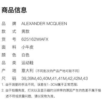 商品Alexander McQueen|麦昆板鞋运动鞋小白鞋25162-WIAFX9676（澳门仓发货）,价格¥4042,第1张图片详细描述