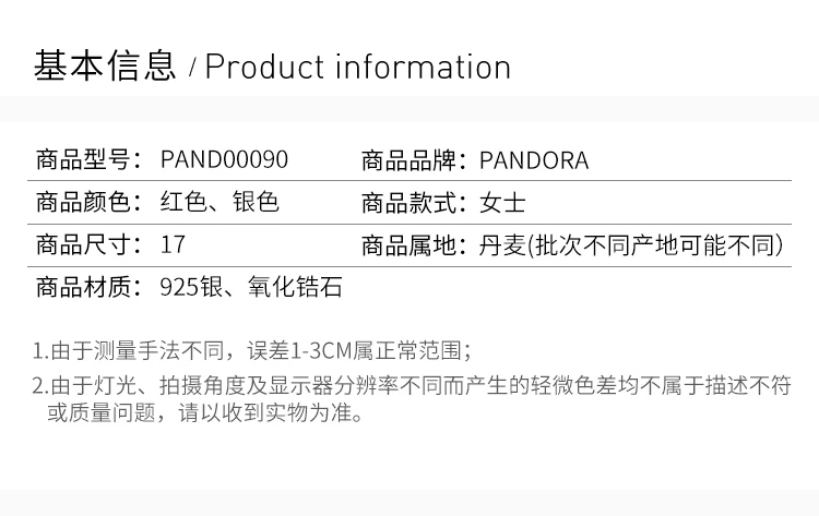 商品[国内直发] PANDORA|PANDORA 红色女士手镯 PAND00090,价格¥478,第2张图片详细描述