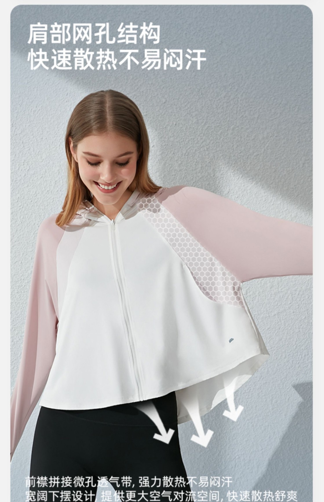 商品[国内直发] Beneunder|蕉下冰丝防晒衣女夏防紫外线防晒服披肩外套户外露营薄遮阳短外套,价格¥318,第7张图片详细描述