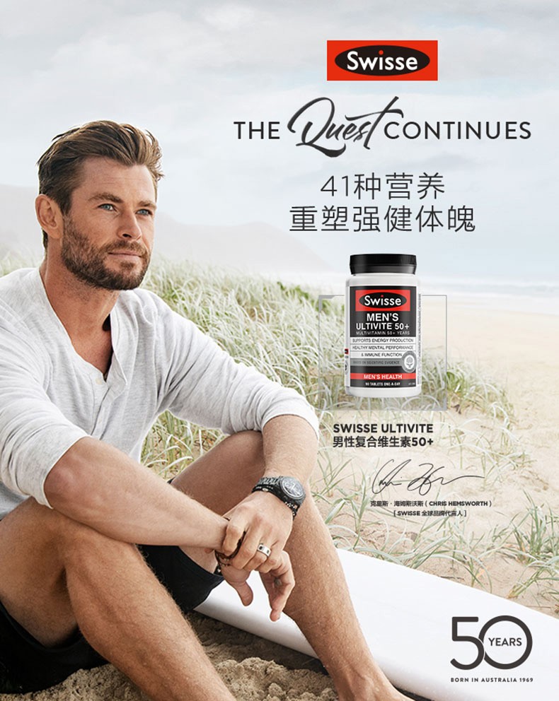 商品Swisse|斯维诗 男性维生素50+岁90粒 舒压重塑强健体魄（新老版本随机发）,价格¥340,第1张图片详细描述