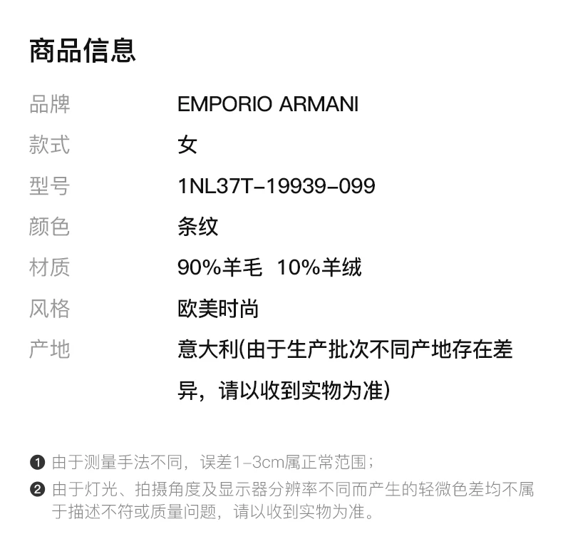 商品Emporio Armani|EMPORIO ARMANI 女士条纹羊毛大衣 1NL37T-19939-099,价格¥3864,第2张图片详细描述