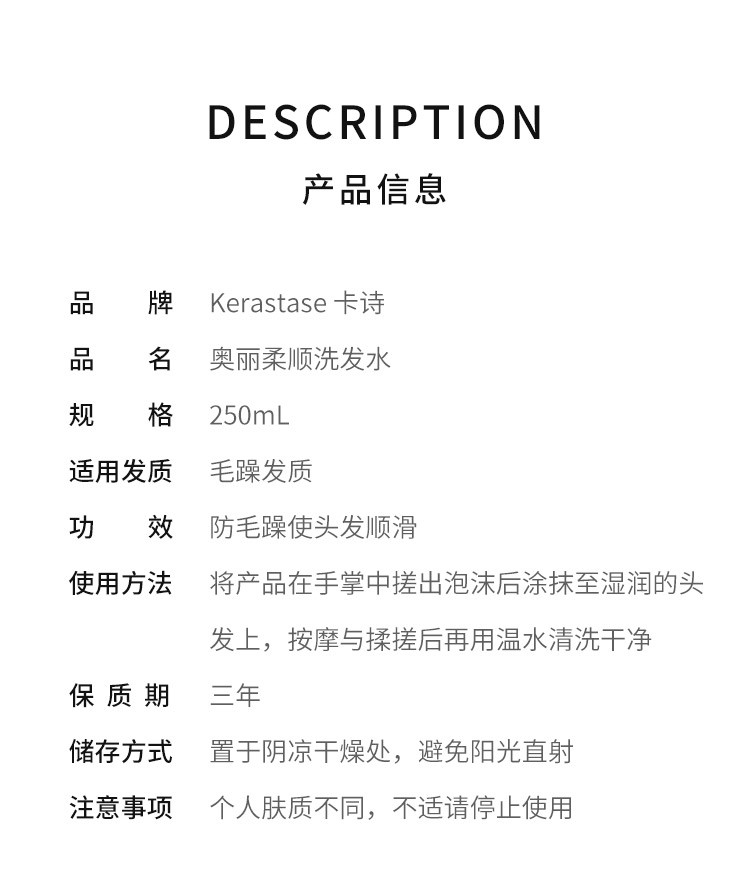 商品Kérastase|KERASTASE/卡诗 奥丽柔顺洗发水250ml,价格¥287,第2张图片详细描述